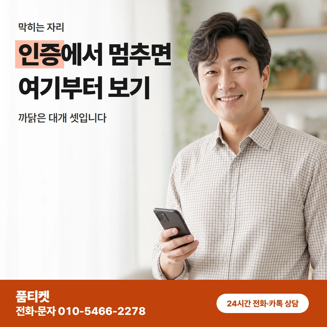 LG 인증 오류
