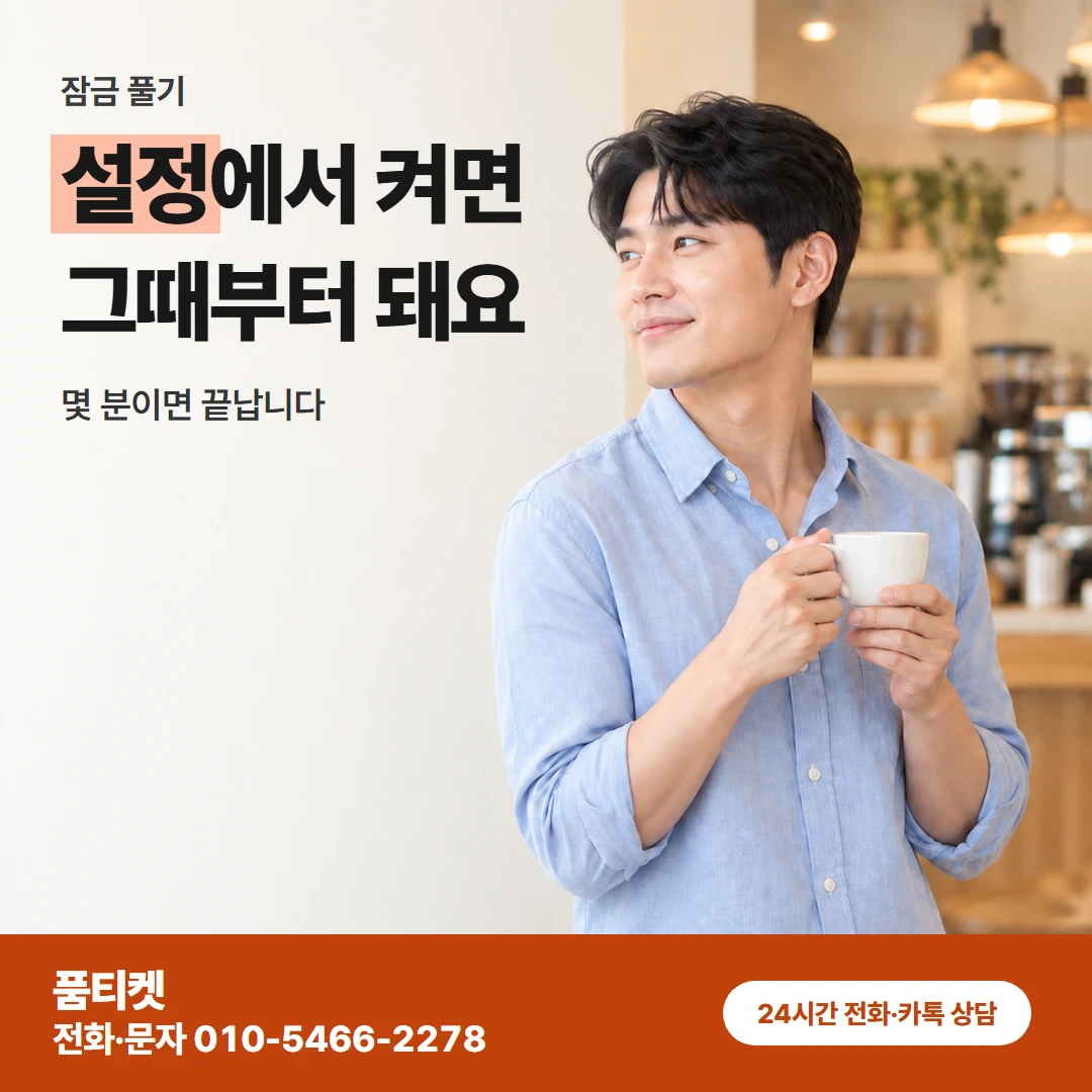 LG 결제 열기