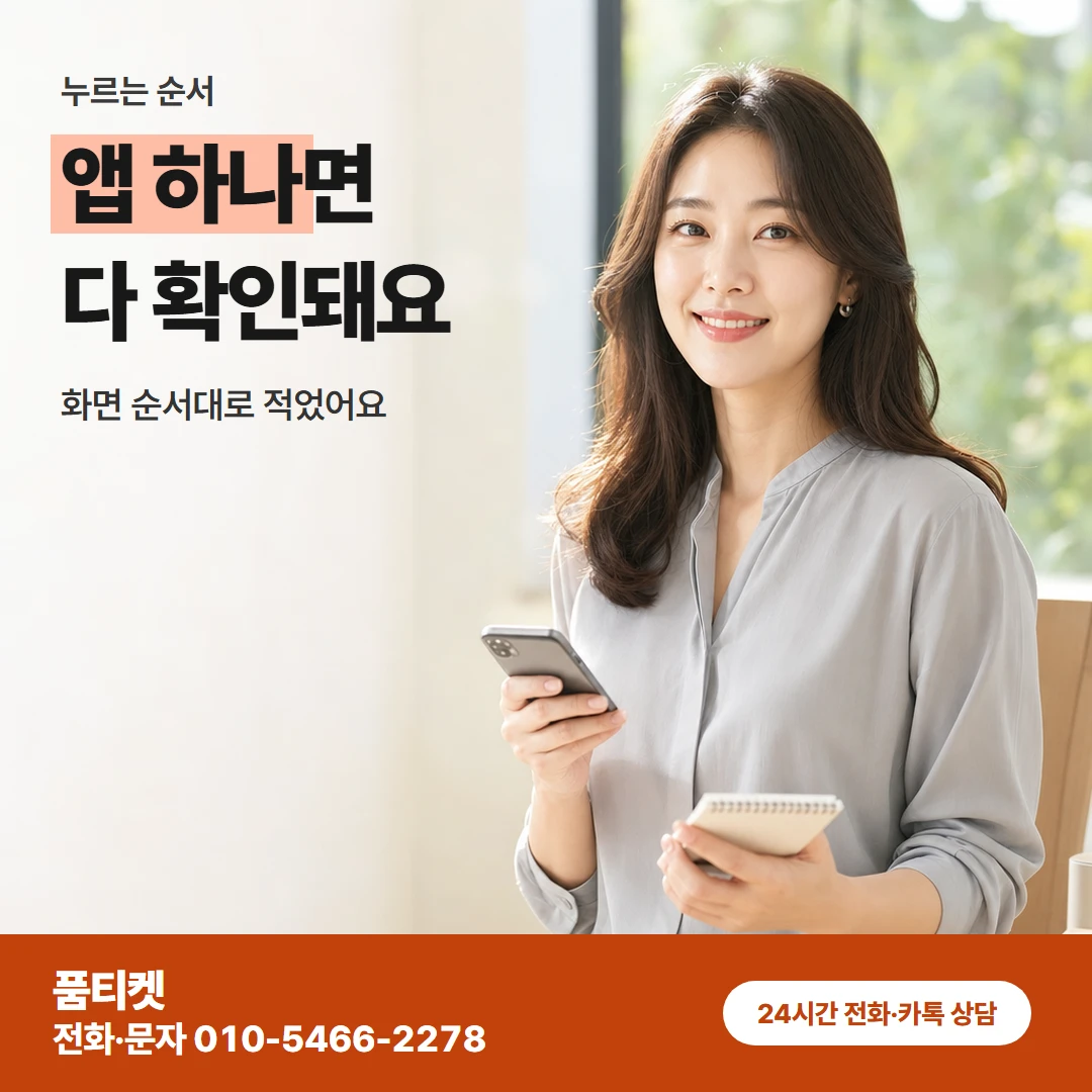 LG 인증 순서